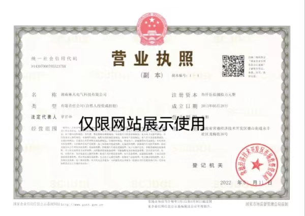 湖南塞凡電氣科技有限公司,湖南GCS低壓抽出式開關(guān)設(shè)備,高壓電纜分支箱